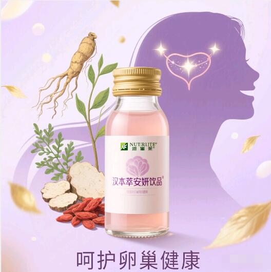 对卵巢比较好的保健品是哪款?这款纽崔莱饮品可呵护卵巢健康