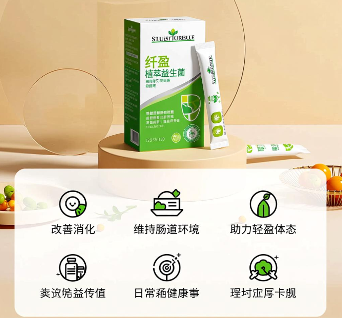 能调节肠道代谢功能的产品是什么？吃这款纽崔莱益生菌