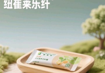 纽崔莱乐纤混合营养代餐，控制体重不容错过的保健品