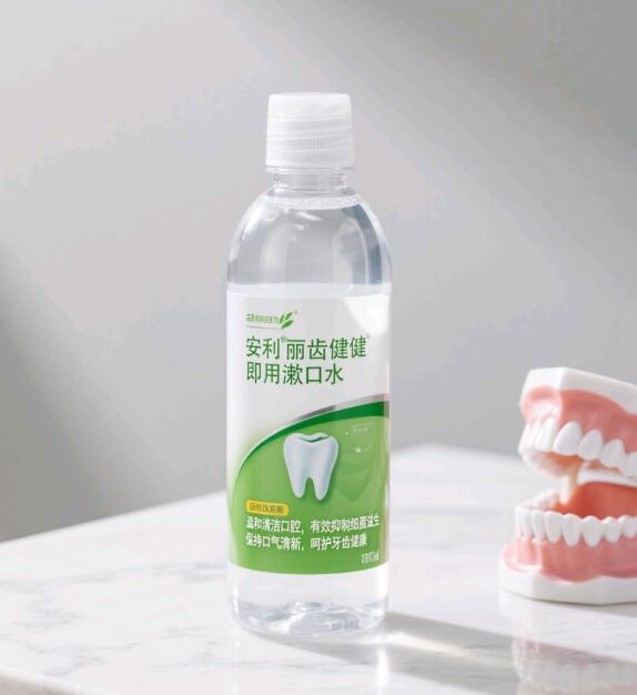 安利丽齿健即用漱口水功能效果有哪些？详细为你揭秘一下