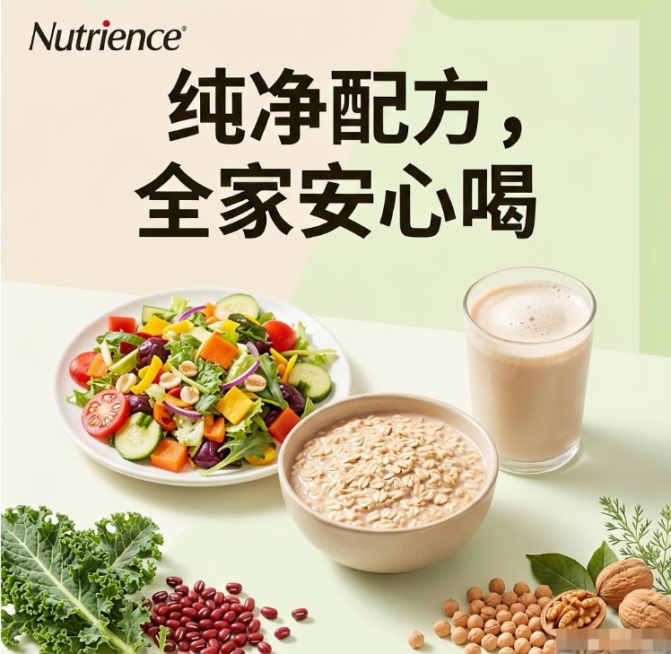 素食者和乳糖不耐怎么补蛋白？纽崔莱多种植物蛋白粉纯净配方全家安心喝