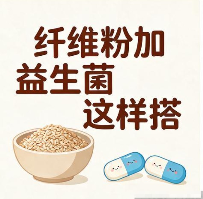 久坐便秘气色差？纤维粉加益生菌这样搭