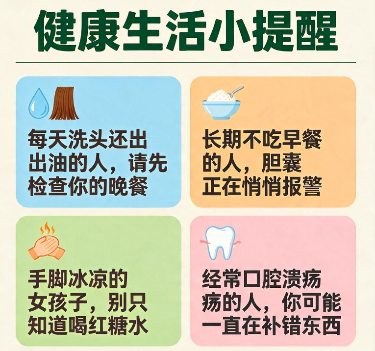 每天洗头还出油的人，请先检查你的晚餐